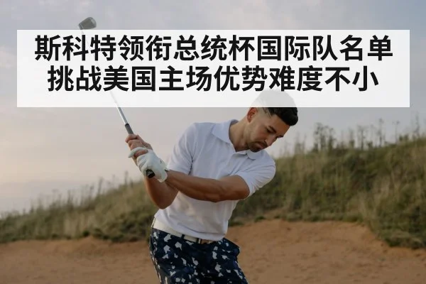 professional golfer swing