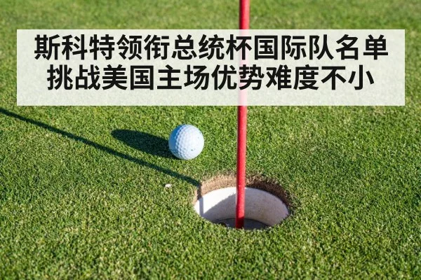 golf putting green