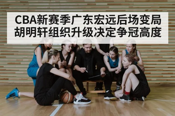 basketball team huddle coach