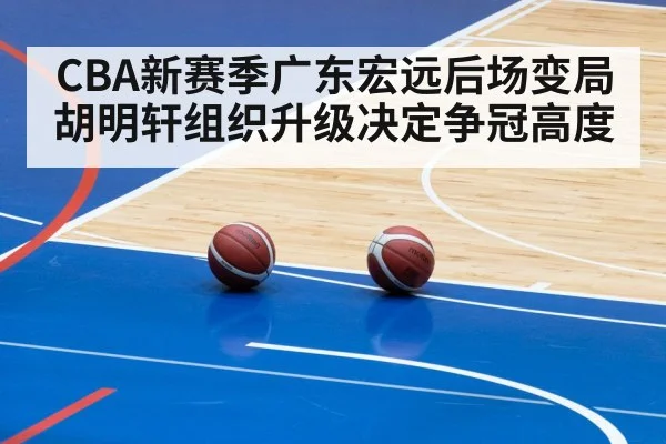 basketball game action arena