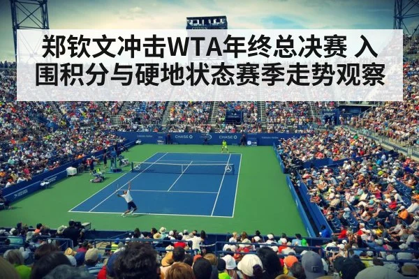 tennis tournament stadium crowd